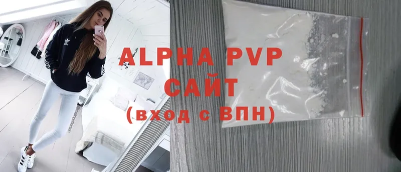 Alfa_PVP Соль  наркота  кракен вход  Красноармейск 