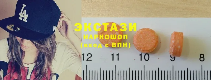 Экстази MDMA  Красноармейск 