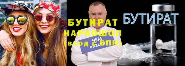 стафф Бронницы