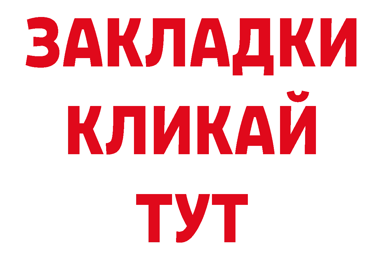 ТГК гашишное масло как войти нарко площадка блэк спрут Красноармейск